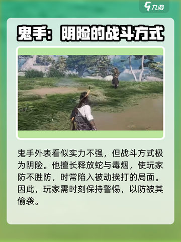燕云十六声鬼手怎么打介绍截图2