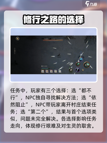 鬼谷八荒丑道人怎么选介绍截图3