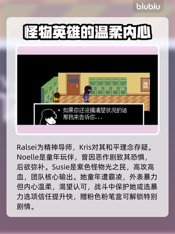 三角符文🔥主要角色大揭秘！游戏迷必看⚡截图4