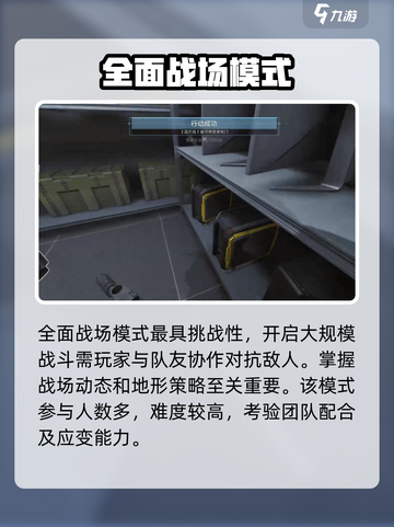 三角洲行动精益求精任务有哪些介绍截图3