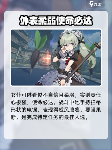 绝区零🔥维多利亚家政大起底！游戏党必看👍截图4