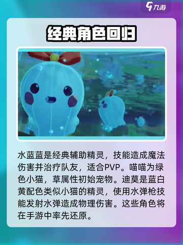 洛克王国手游翼王会出现吗介绍截图3