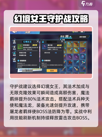 吸血鬼来袭！《物质与魔法》守护战🔥超强攻略来啦！截图2