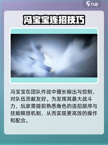 异人之下手游冯宝宝强度分析介绍截图4