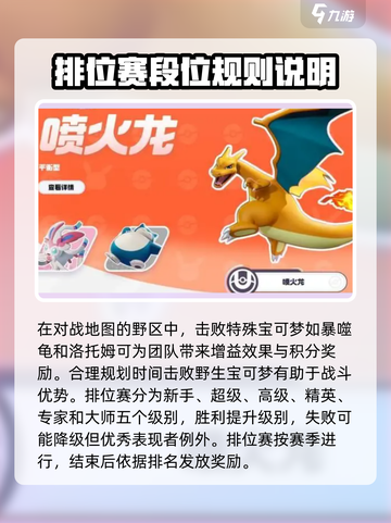 宝可梦大集结评测总结介绍截图4