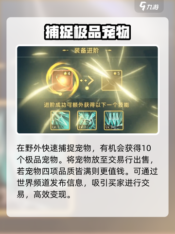魔力宝贝复兴交易秘籍🔥助你轻松致富！截图4