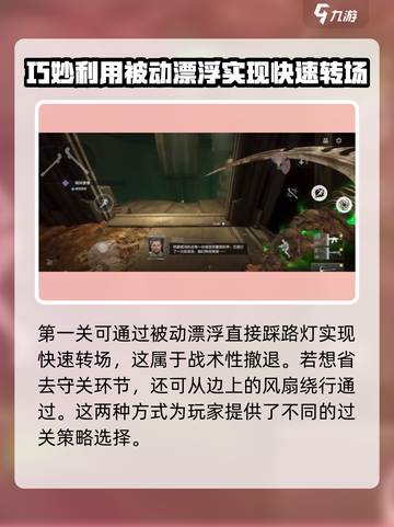 逆战未来秘籍通关🔥逆战大副本攻略📖截图2
