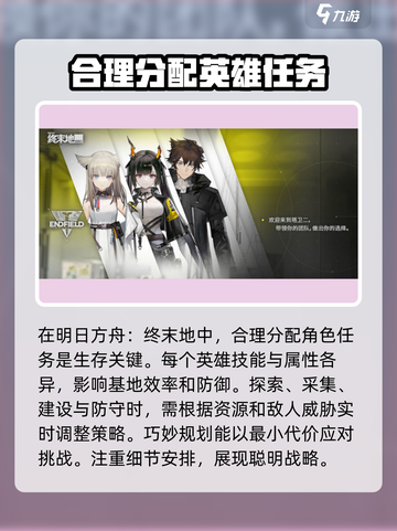 明日方舟终末地单机下载地址介绍介绍截图3