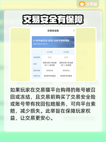 APEX账号交易🔥可靠平台推荐🎮截图4