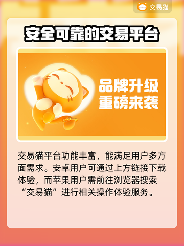 安全交易平台在这里！游戏账号买卖无忧🎉🎮截图2