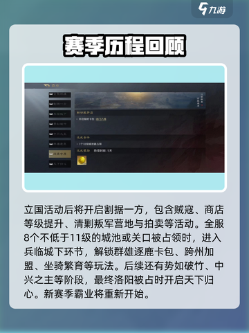 三国谋定天下🔥全剧情简介攻略，带你玩转三国🎉截图4