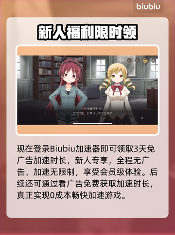 🎮《魔法少女小圆》闪退卡顿？一招解决！截图4