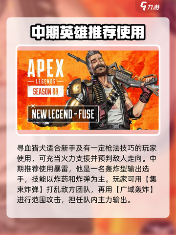 apex英雄手游人物哪个好介绍截图3