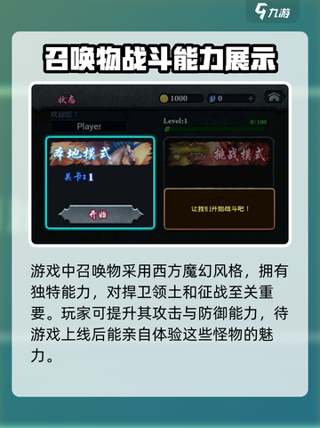 圣域守护🔥超燃玩法揭秘，游戏党必看！截图3