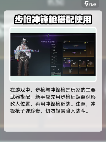 七日世界🔥冲锋枪使用技巧大曝光！新手必看👍截图4