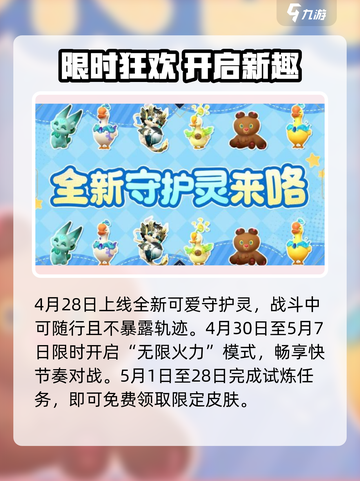 LOL手游五一狂欢开启！🎉截图4