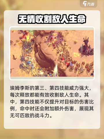 万龙觉醒🔥埃姆李斯超强技能攻略来了！截图4