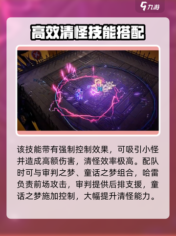 无尽梦回哈雷是谁介绍截图5