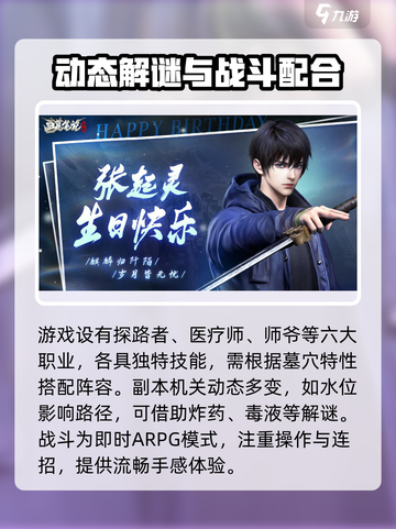 盗墓笔记启程开发商是哪家介绍截图3