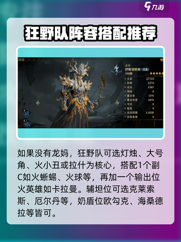 龙息神寂哪个流派厉害介绍截图3