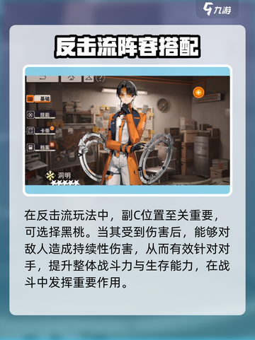 新月同行反击流阵容怎么搭配介绍截图4