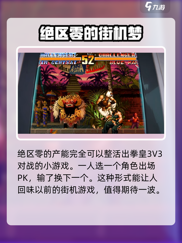 绝区零式街机模式🔥玩法技巧大揭秘！截图4