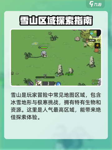 英勇之地地图有哪些介绍截图4
