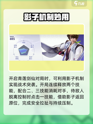 《星之破晓》李白秒杀技🔥截图3