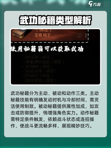 剑灵2武功秘籍大起底！🔥掌握这些，轻松称霸游戏✨截图2