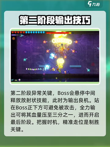 霓虹深渊无限🔥弗雷迪打法通关秘籍分享！截图3