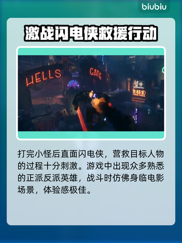 《自杀小队》营救卢瑟任务全流程揭秘💥截图5