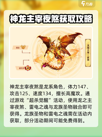 西普大陆🔥夜煞角色获取及实力大揭秘！截图2
