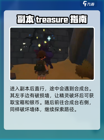 洛克王国世界精灵矿工攻略介绍截图2