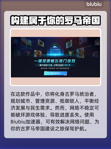 凯撒大帝3闪退💥解决方法全攻略🎉截图2