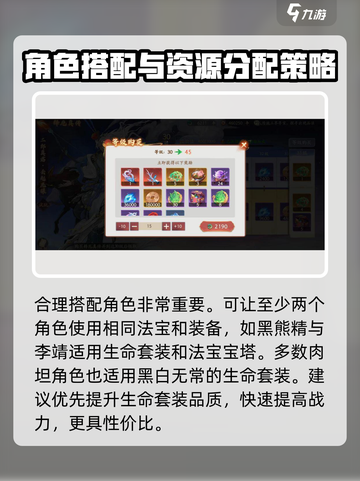 西游笔绘🔥西行攻略大全，助你轻松制霸游戏✨截图5