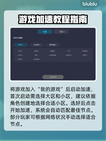 命运方舟🔥闪退解决+加速器推荐🚀截图4