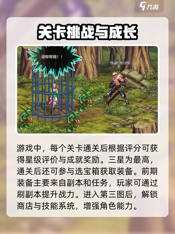 🔥DNF手游新手速升攻略！🚀截图4