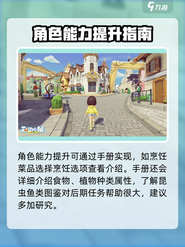 心动小镇喷泉跳法介绍介绍截图5