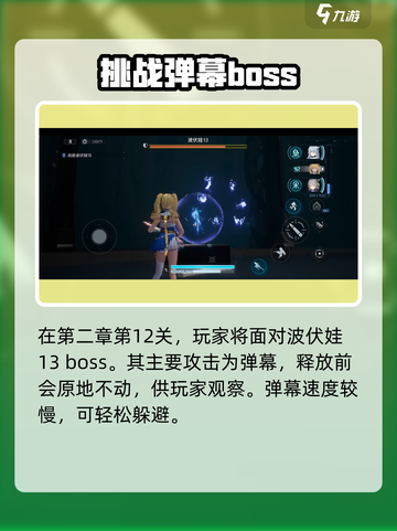尘白禁区2-12关🔥通关秘籍，轻松过关！截图2