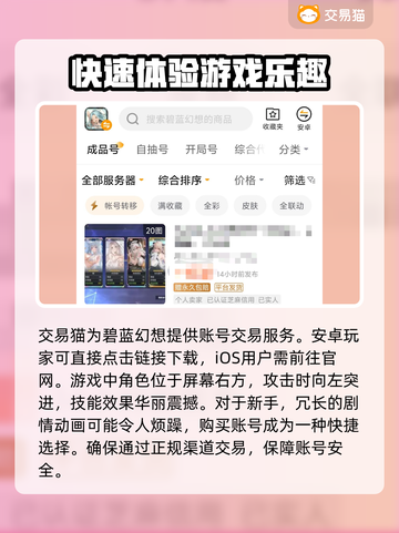 碧蓝幻想😎买号平台链接大公开！速来👇截图2