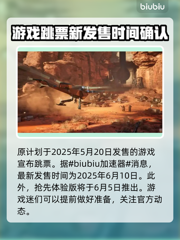 《沙丘觉醒》游戏发售日期🔥抢先看！🎮截图2