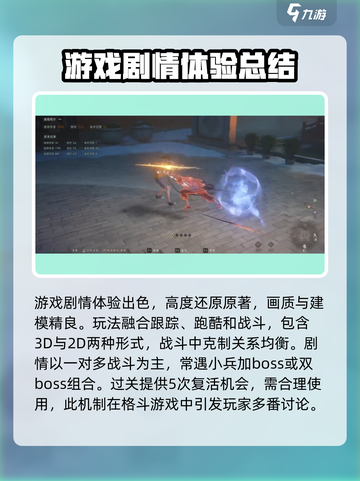 异人之下手游攻略分享介绍截图3
