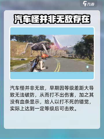 七日世界🚗汽车怪打不死？秘籍在这里🔥截图2