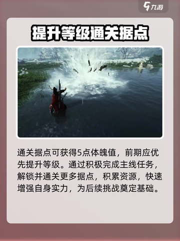 燕云十六声怎么增加体魄介绍截图2