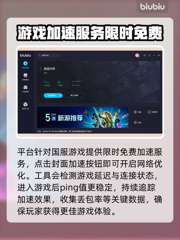 命运方舟🔥加速器推荐及下载地址分享🎉截图4