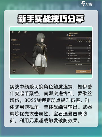 黑色信标🔥开局玩法大揭秘！新手必看⚡截图4
