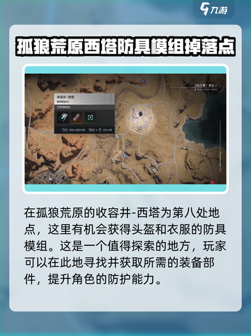 七日世界裤子模组哪里刷介绍截图9