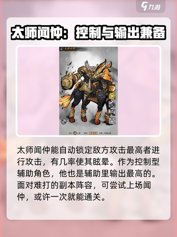梦入云山土系仙友强度解析介绍截图4