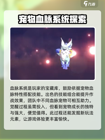洛克王国💥手游：血脉系统揭秘，战力飙升的秘密在这里！截图4