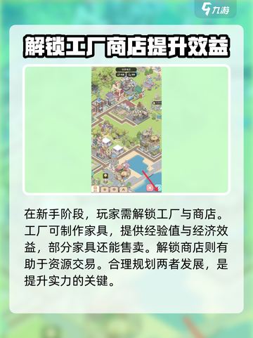 梦幻的城📖等级升级秘籍🔥玩家必看！截图2